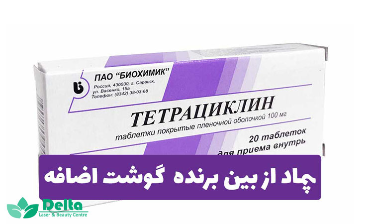 بهترین کرم ها جهت درمان زائده گوشتی کدامند ؟